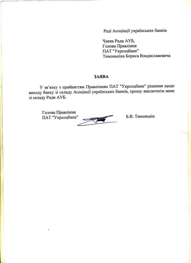 scan_ukrsotsbank_2.jpg scan_ukrsotsbank_2.jpg
