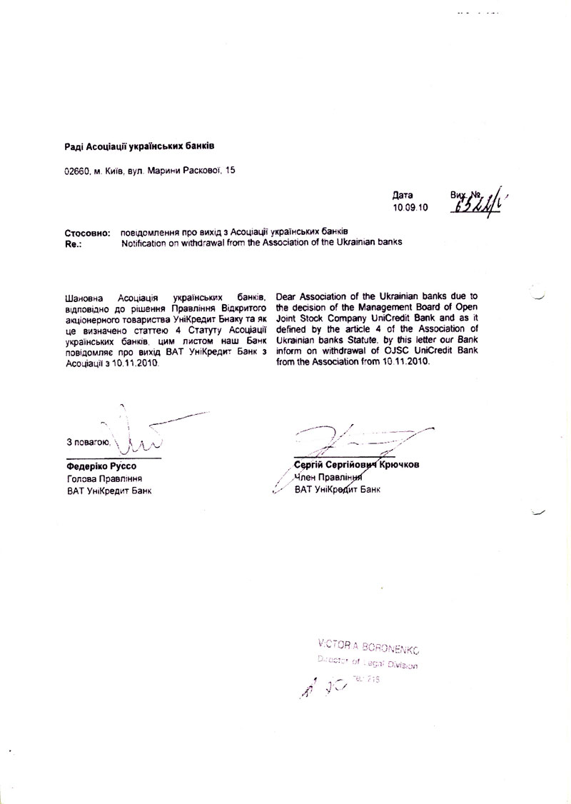 scan_unicreditbank.jpg scan_unicreditbank.jpg