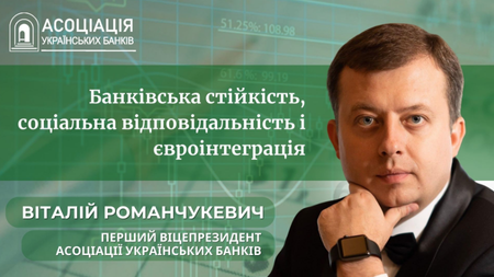 02.04.2025_pomanchuli AUB News | Асоціація українських банків