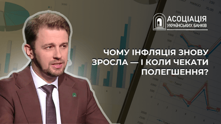 02.07_AUB_nov_Dubas_suspilne AUB News | Асоціація українських банків
