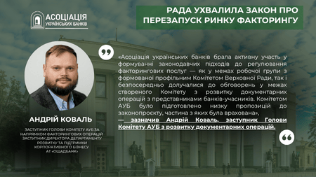 03.06.2025_nOV_NBU_FACTORYNG Association of Ukrainian Banks | Асоціація українських банків