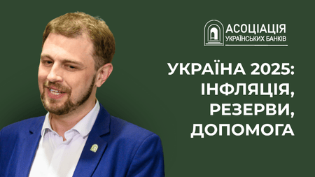 2025_06_05_nov_aub Association of Ukrainian Banks | Асоціація українських банків