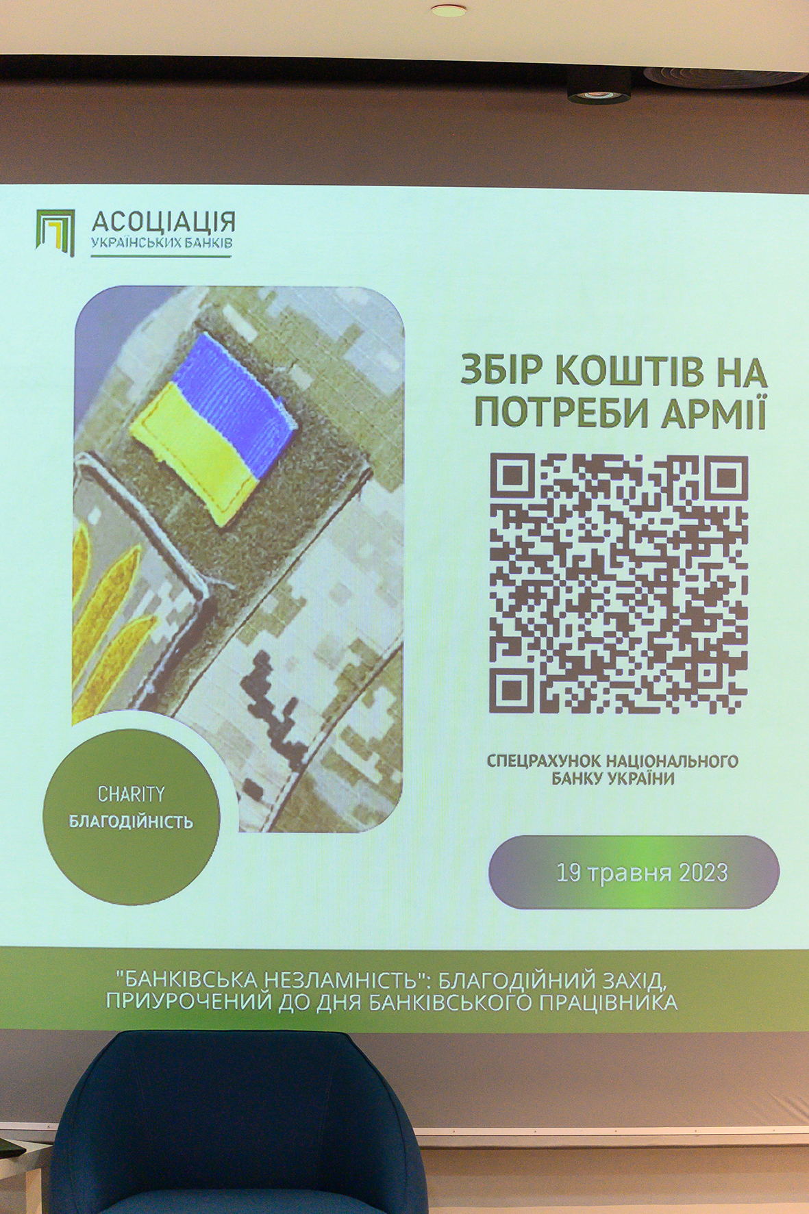 DSC_4956 image DSC_4956 Провели захід "Банківська незламність", приурочений до Дня банківського працівника | Асоціація українських банків