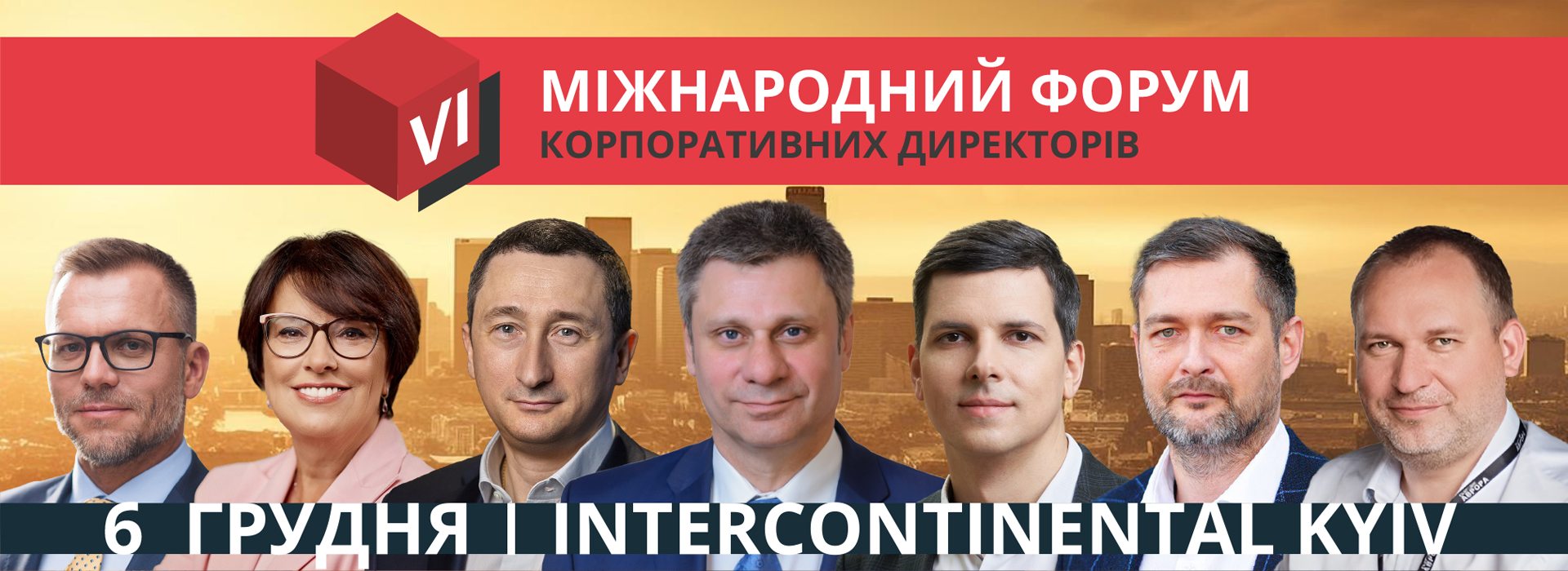 2411_Forum_korporatyvnyh_dyrektoriv Association of Ukrainian Banks invites to the VI International Corporate Directors Forum | Асоціація українських банків