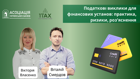 NOVINI%20AUB%20450%20x%20253%20kopia Association of Ukrainian Banks | Асоціація українських банків