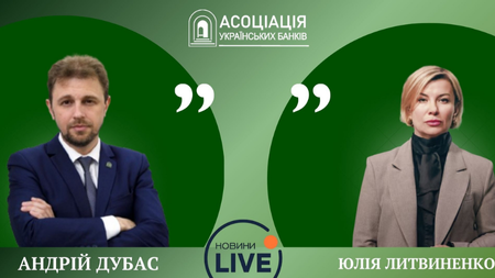 2024.09.06_novyny_AUB_LiveNovyny AUB News | Асоціація українських банків