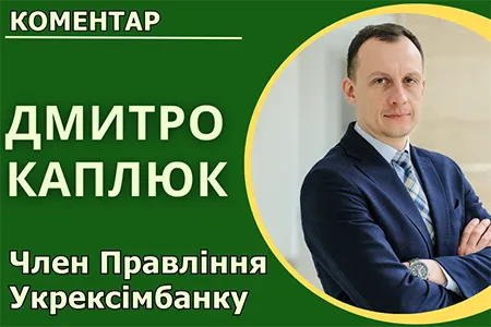 0602kapluk Expert opinion | Асоціація українських банків