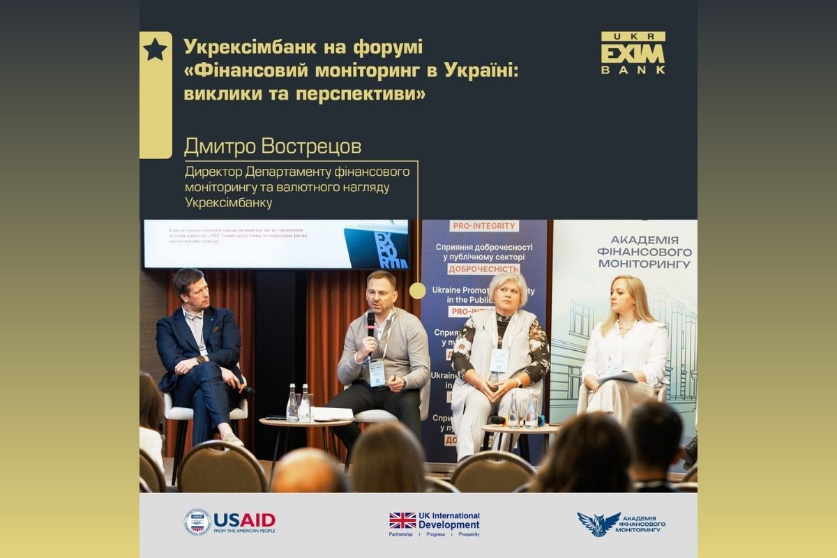 25.10.24_exim_forum AUB partners news | Асоціація українських банків