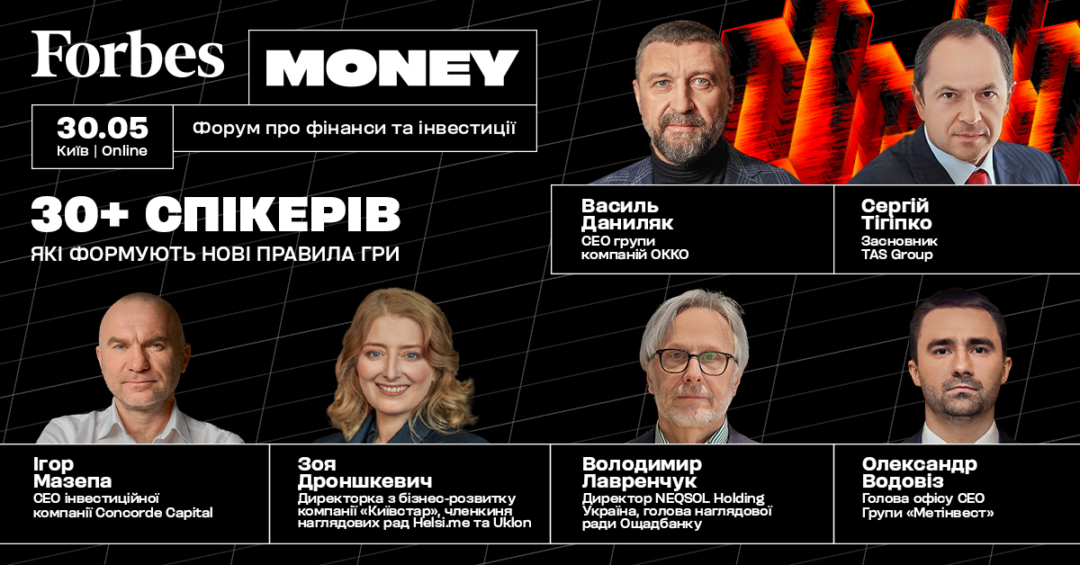 1200x628 Гроші Форбса 2025