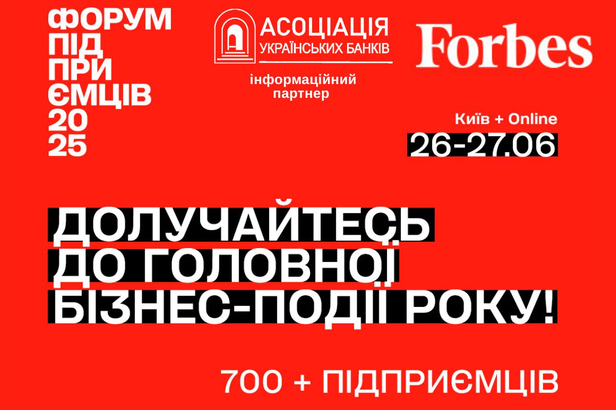 18.06.2025  Forbes forum pidpryemziv