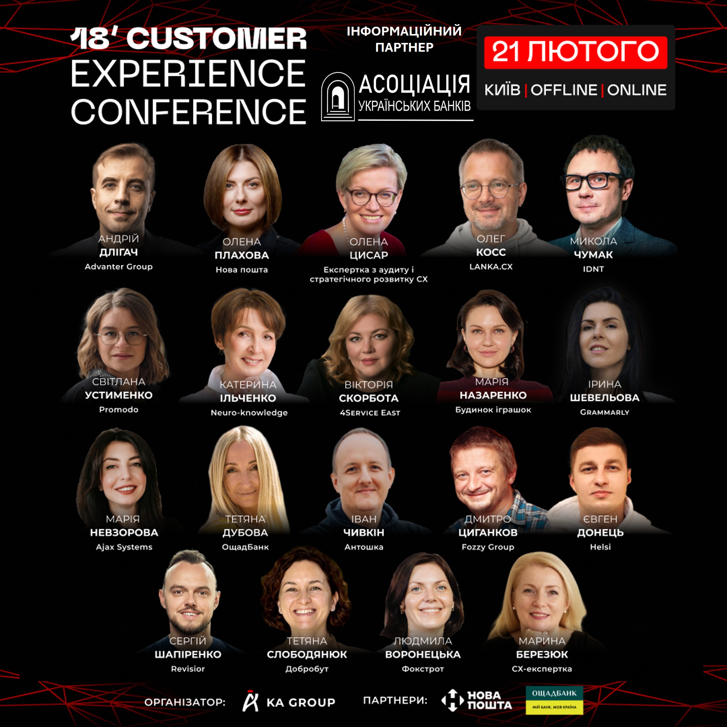 8CUSTOMER EXPERIENCE CONFERENCE