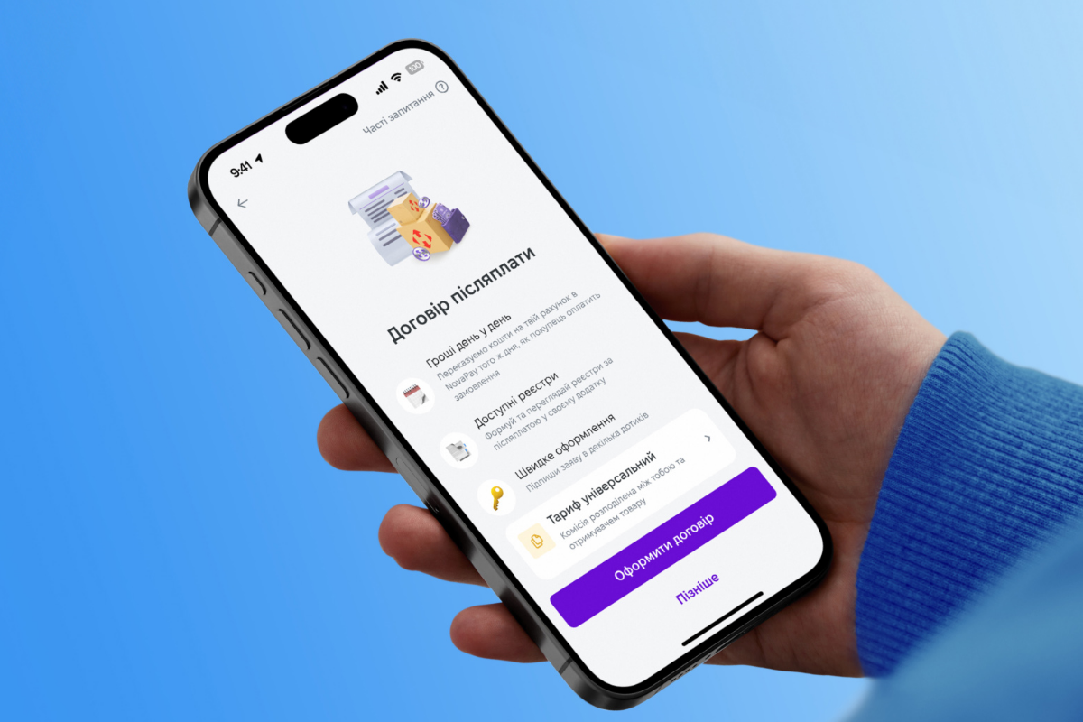 27.01.2025 NovaPay pislyaplata