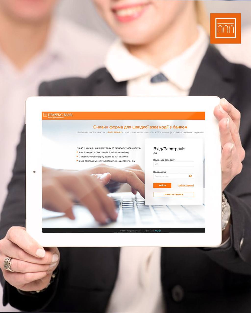 28.02.25_EASY%20PRAVEX_1 image 28.02.25_EASY%20PRAVEX_1 EASY PRAVEX for legal entities: now it's easy to open an account and update your data! | Асоціація українських банків