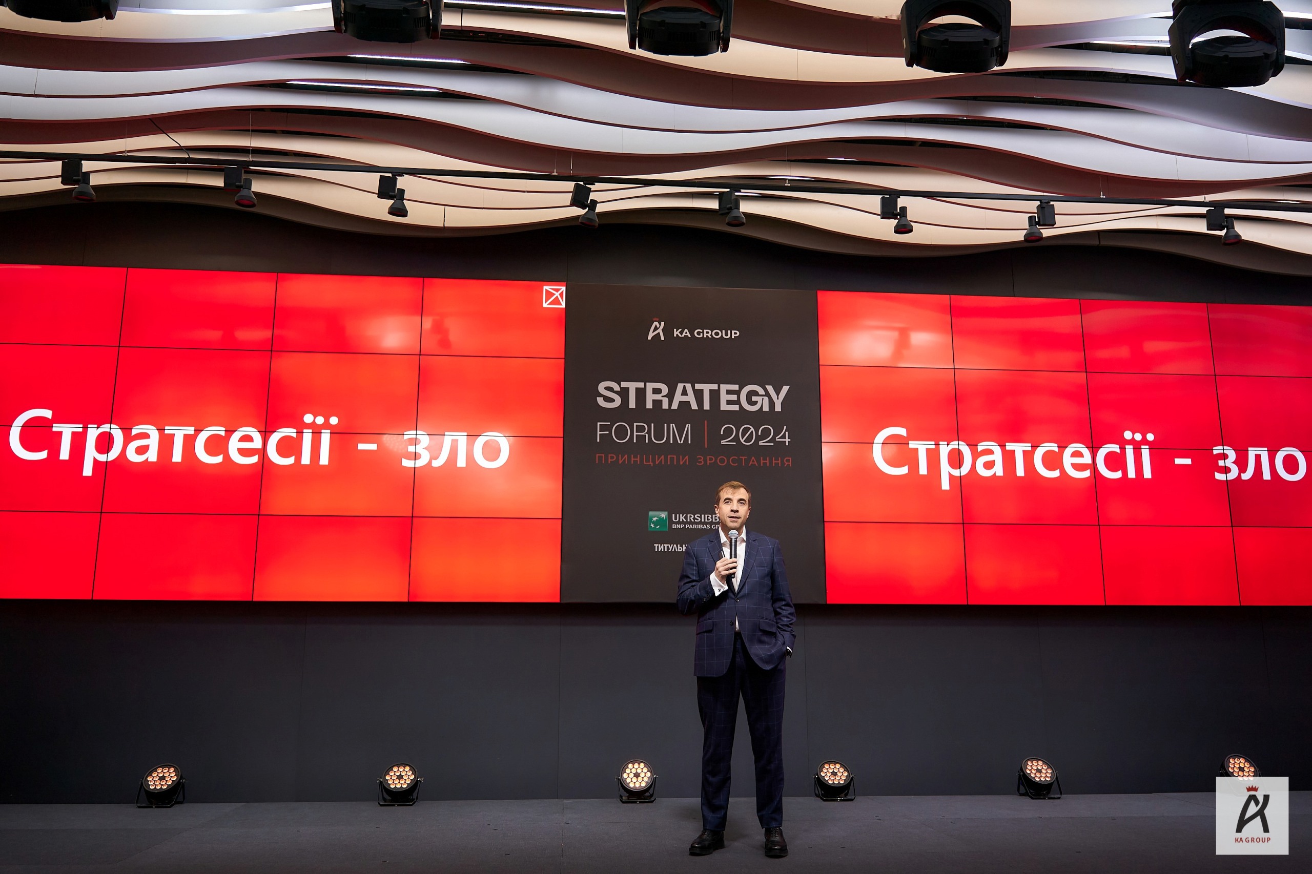 STRATEGY FORUM 2024 2