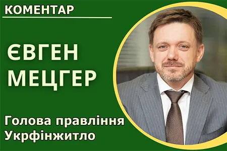 0602mezger Expert opinion | Асоціація українських банків