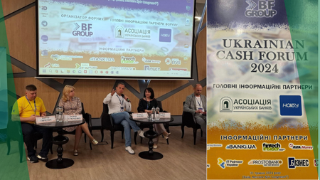 0305_bf_forum AUB News | Асоціація українських банків