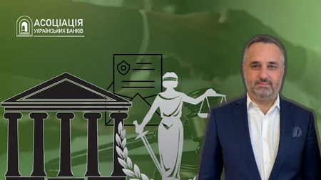 bilokon2025 Association of Ukrainian Banks | Асоціація українських банків