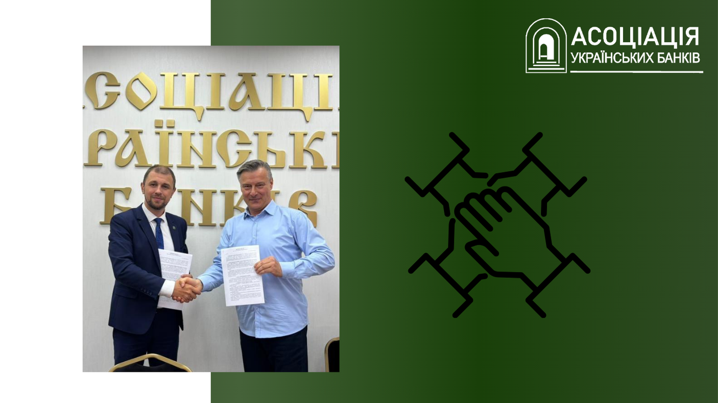 kiberakademia202508 Association of Ukrainian Banks | Асоціація українських банків