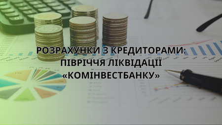novynasvio2025 Association of Ukrainian Banks | Асоціація українських банків