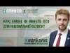 ПРЕЗИДЕНТ АУБ: ЯК МИНУЛО ЛІТО ДЛЯ НАЦІОНАЛЬНОЇ ВАЛЮТИ.КУРС ГРИВНІ. 