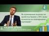 Андрій Дубас:Як підвищення податку на прибуток банків у 50% може вплинути на міжнародних партнерів? 