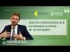 ПРЕЗИДЕНТ АУБ: про лімітні обмеження для валютних карток в етері Суспільного 