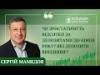 Чи зростатимуть відсотки за депозитами до кінця року? - Віцепрезидент АУБ, Сергій Мамедов 