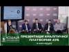 АУБ презентувала Аналітичну платформу банківського сектору: від статистики до глибокого аналізу 