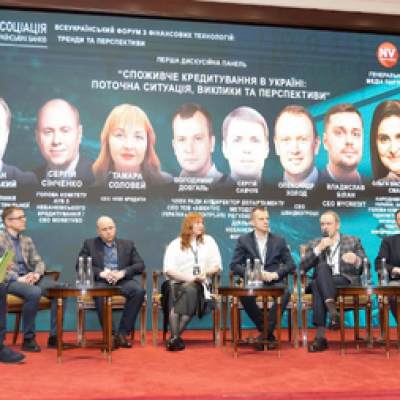 Всеукраїнський форум з фінансових технологій Асоціації українських банків (26.03.2025)