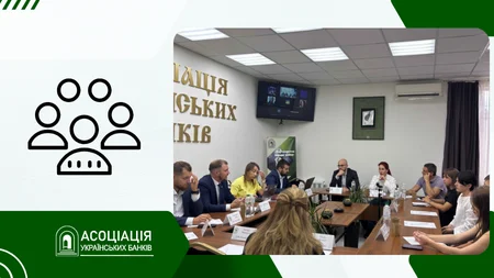 zasidannyaromitet2025 Association of Ukrainian Banks | Асоціація українських банків
