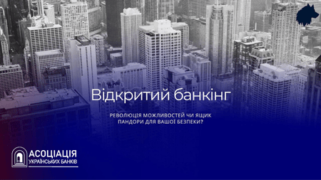ВБ08.08.25 Association of Ukrainian Banks | Асоціація українських банків