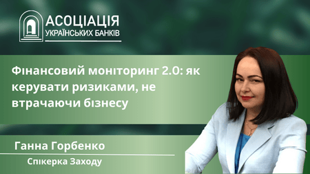 НОВИНИ_АУБ_450_x_253_копія2 Association of Ukrainian Banks | Асоціація українських банків