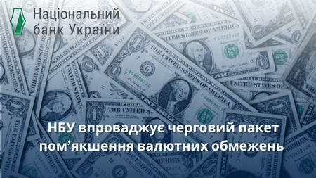Нацбанк06.08 Association of Ukrainian Banks | Асоціація українських банків