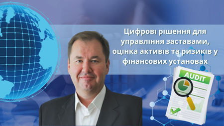 ОлександрКоробко Association of Ukrainian Banks | Асоціація українських банків