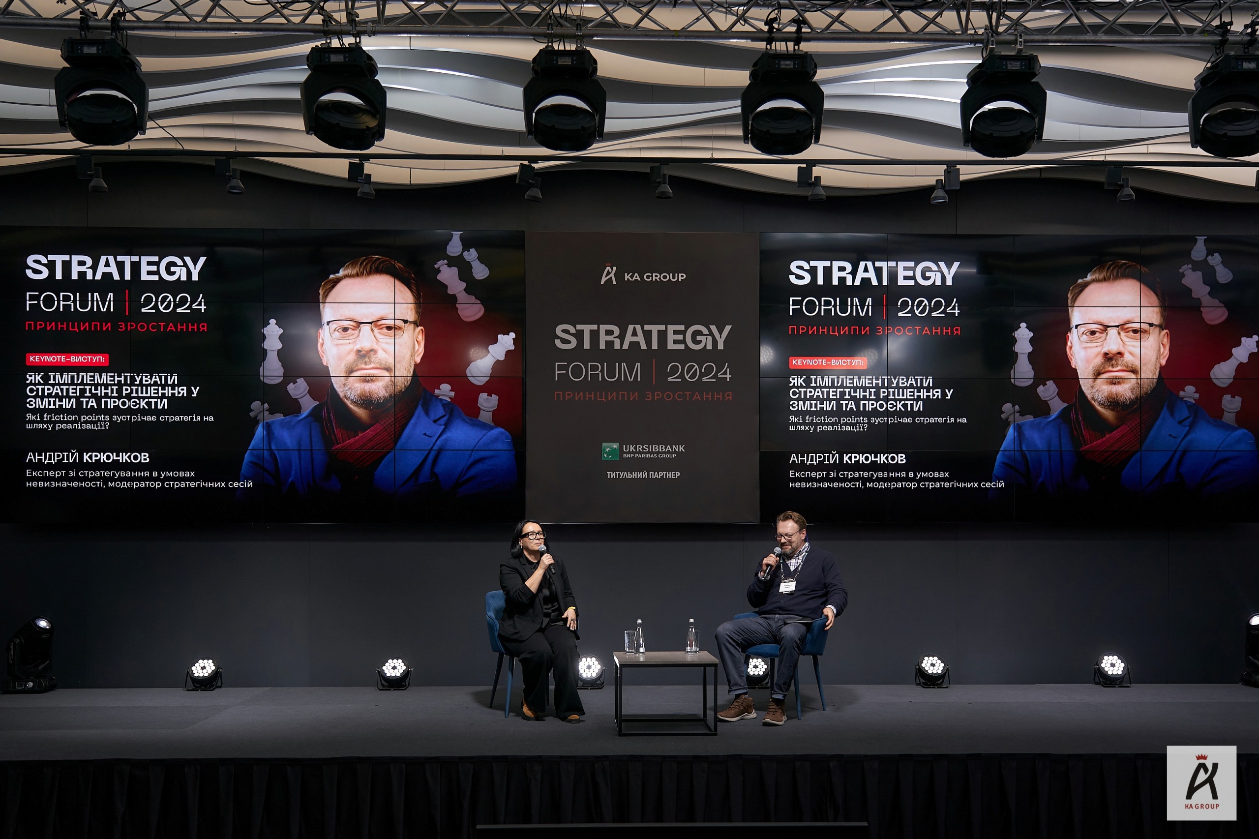 STRATEGY FORUM 2024 12