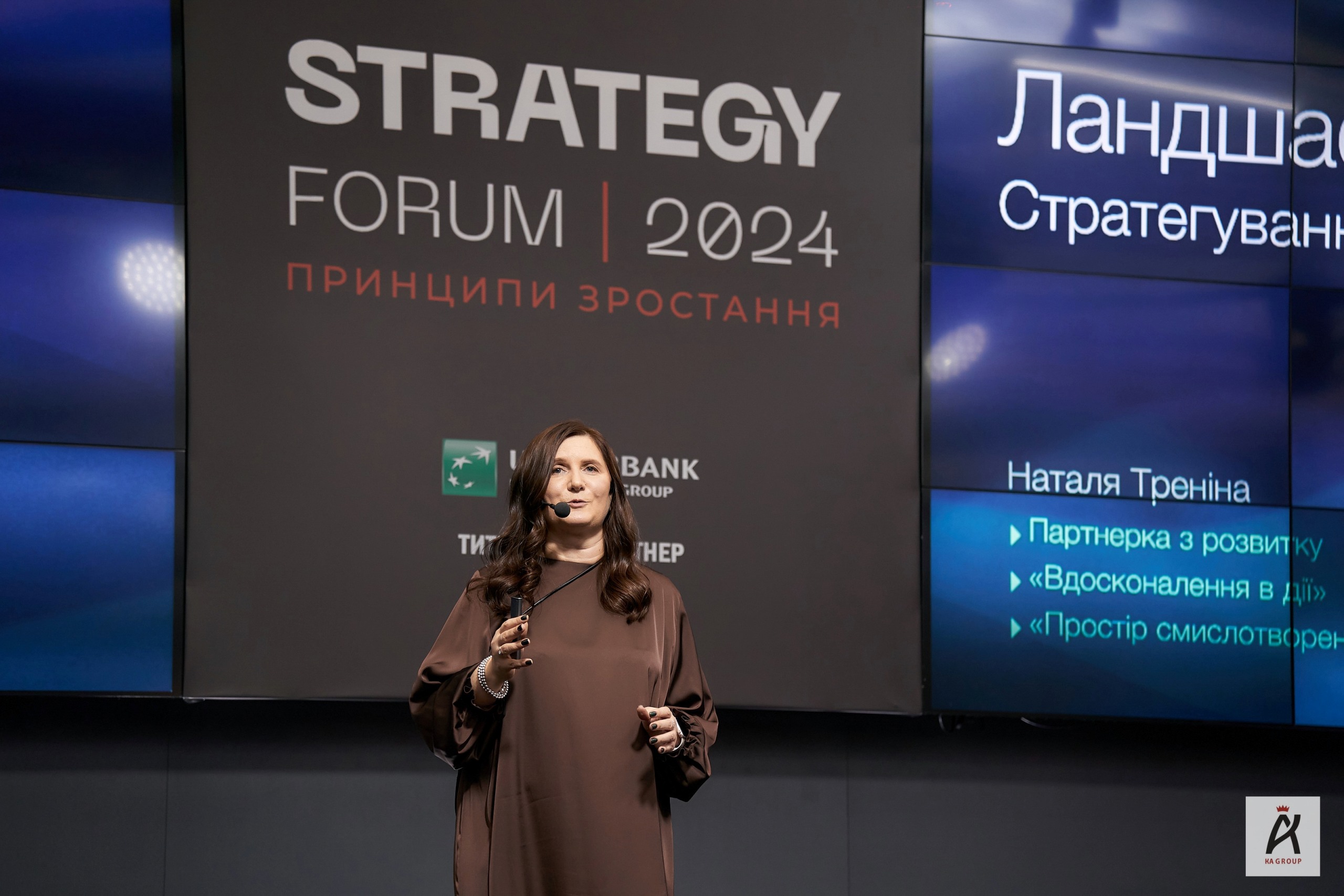 STRATEGY FORUM 2024 9