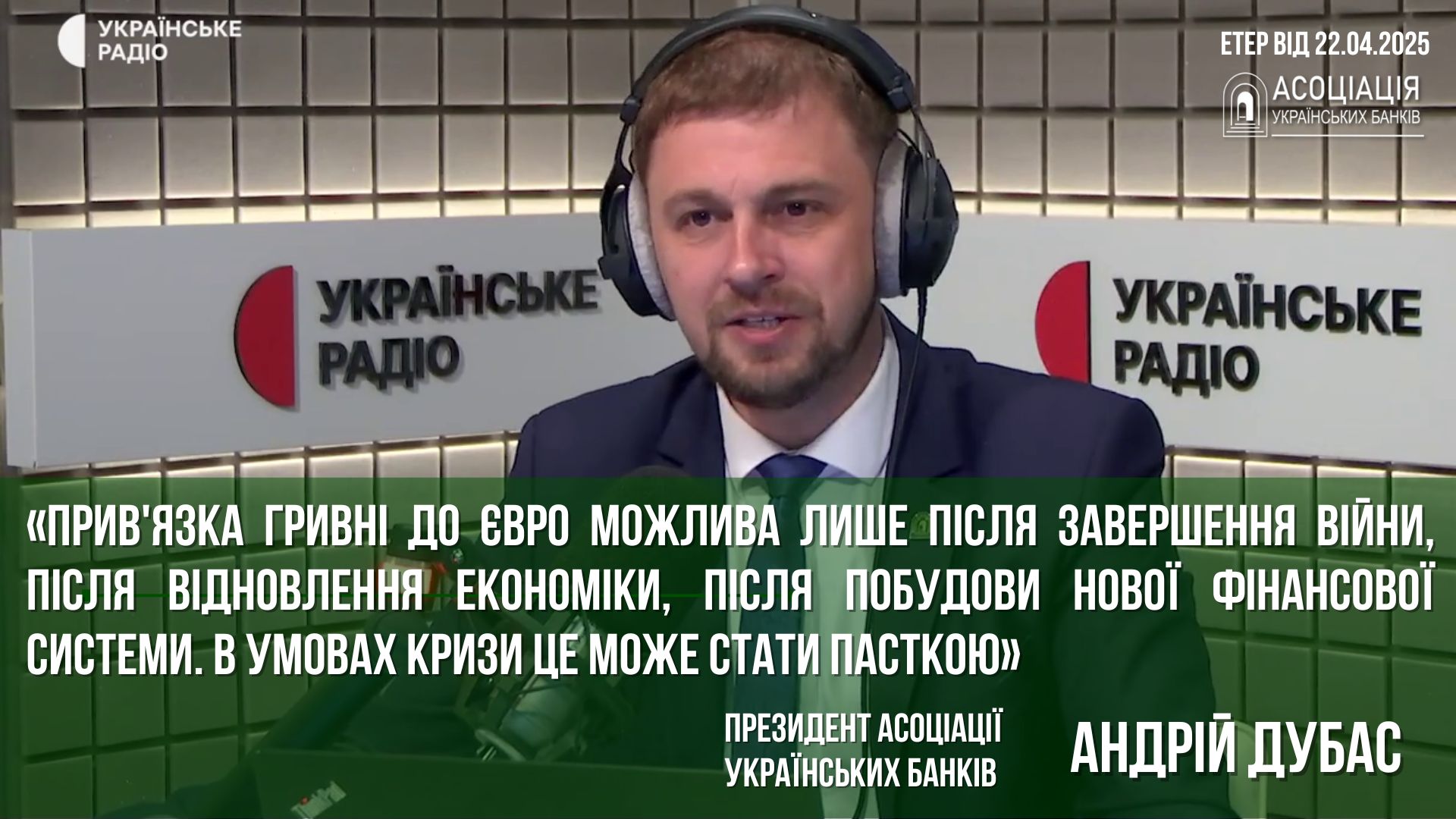 29.04.2025 A.Dubas UkrRadio