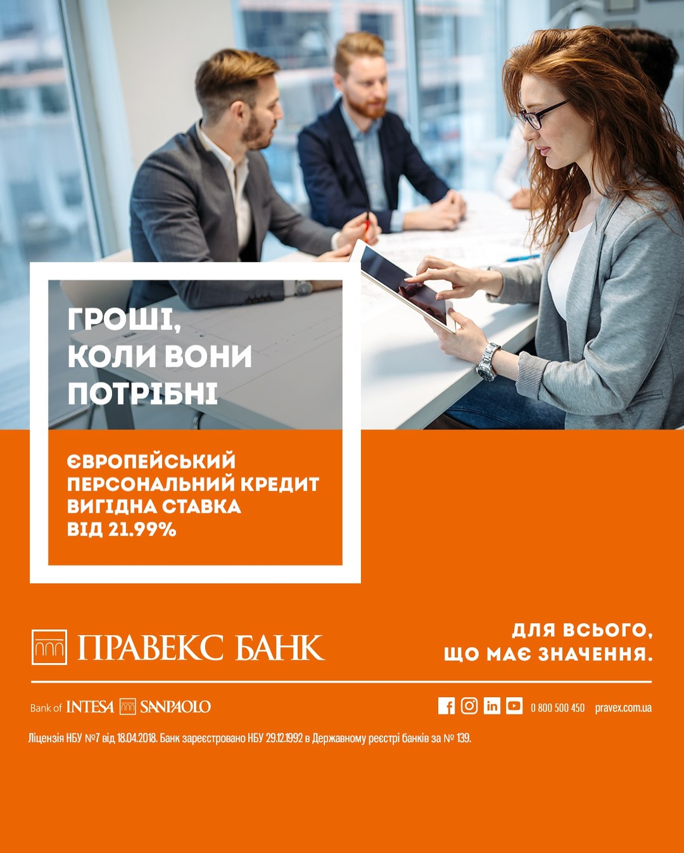 05.05.25 pavex evrokredyt 2