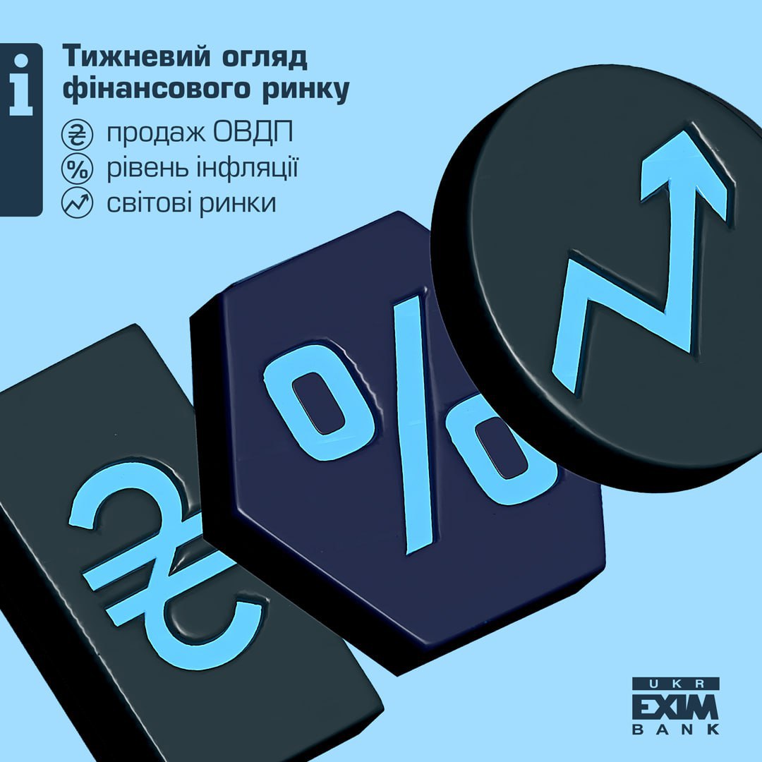 06.05.25 Exim analityka 2