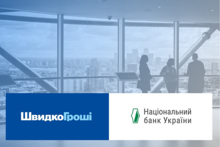 «ШвидкоГроші» серед значимих фінансових компаній НБУ: маркер довіри, відповідальності та зрілості ринку