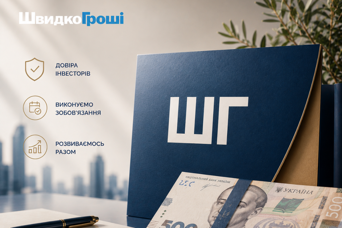 ТОВ «Споживчий центр» здійснило виплату купонного доходу за корпоративними облігаціями серії А